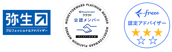 弥生会計・Money Forward・free